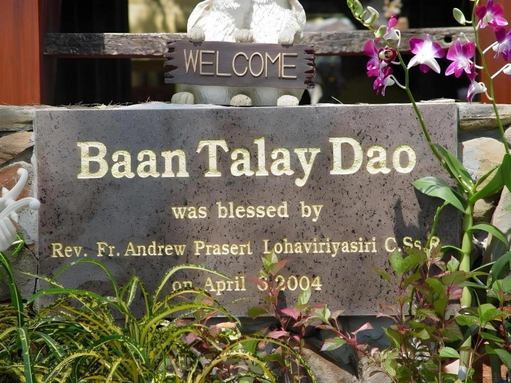 Baan Talay Dao Resort Хуа Хин Экстерьер фото